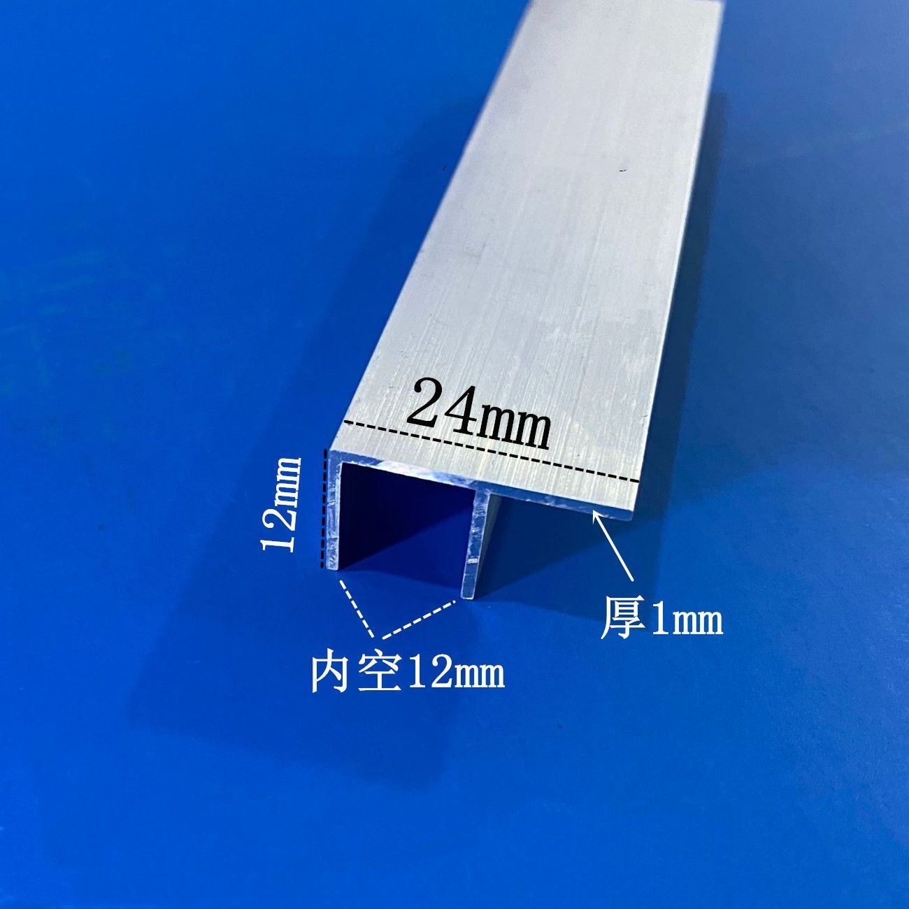 f槽铝合金型材卡槽u型滑槽宽24mm高12mm 槽宽12mm厚1mm1米价格