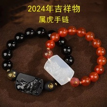 2024龙年生肖属虎吉祥物手链男女玛瑙佛珠猪六合和合喜合保岁手串