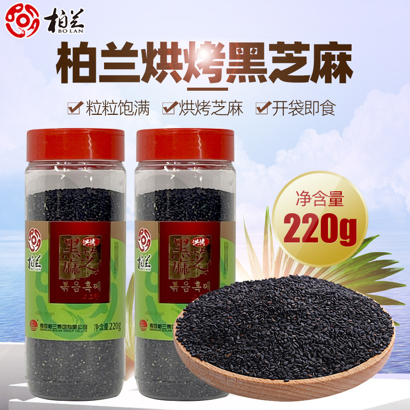 烘烤黑芝麻熟芝麻寿司材料烘培用炒熟 即食 罐装寿司饭团用220g