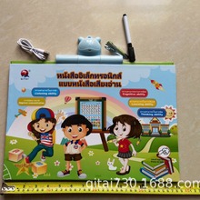 QT0221泰语点读书泰语电子有声画板有声书发声挂图早教书益智玩具