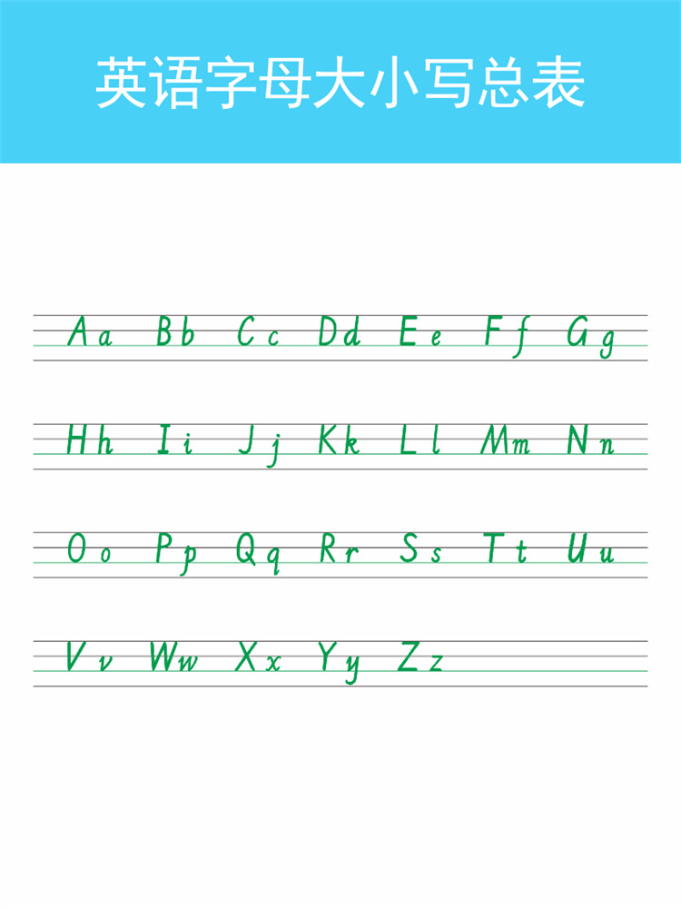 蒙育 小学生英语学习26个字母abc书写提示音标读音防污覆膜厚卡片