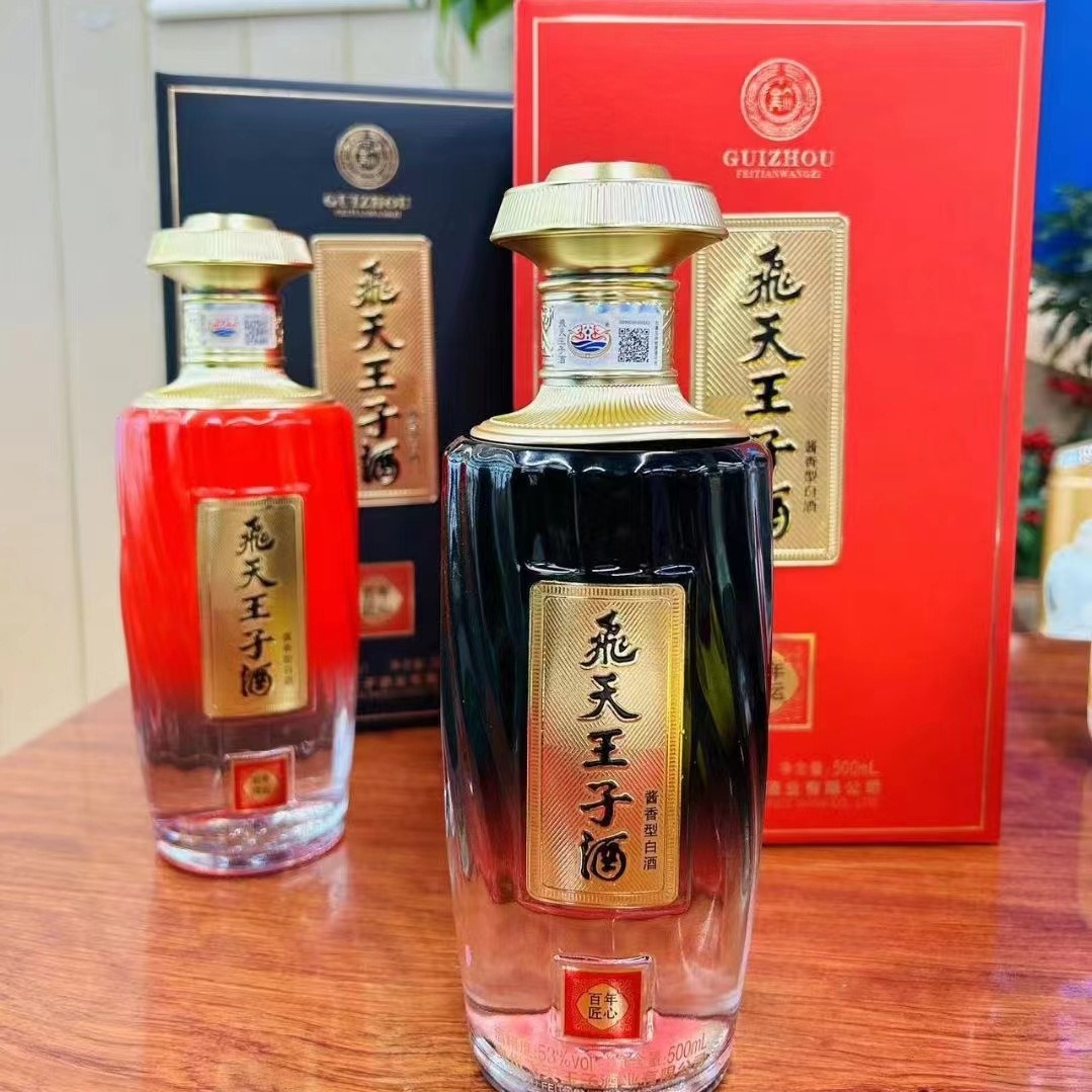 白酒整箱飞天王子百年匠心贵州茅台镇53度酱香纯粮食双色高档带杯