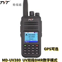 TYT/特易通MD-UV380数字GPS对讲机UV双段DMR模式数模手台手持机
