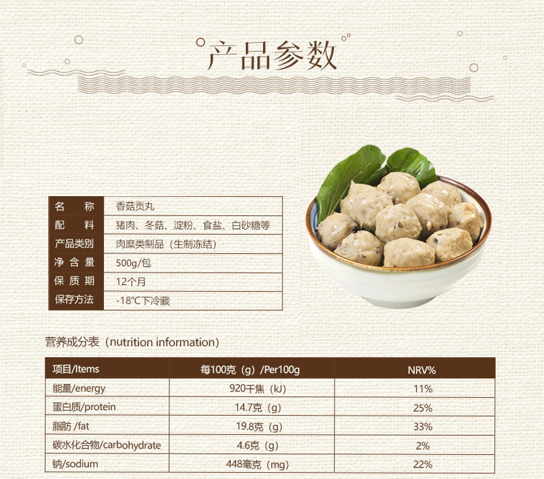 商用香菇贡丸冻品汕尾猪肉丸500g豆捞烧烤生鲜速冻食材现货批发