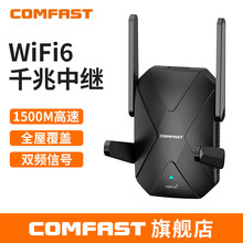 COMFAST WiFi信号扩大器双频5G千兆1500M信号增强无线中继XR181