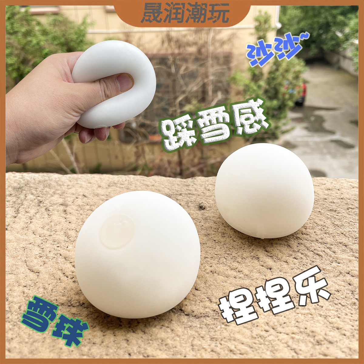 Xiaohongshu Same Style Snowball Squeezing Toy Snow Feeling Vent Decompression Toy Children Tpr Squishy Toys