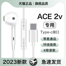 D1HANG适用一加ace2v耳机有线typec手机oppo专用oneplus原装正品1