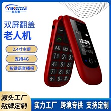 跨境外贸T09长待机双屏翻盖老人手机 4G翻盖SOS大字中老年人手机