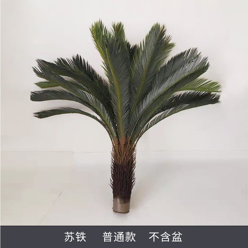 artificial flower artificial plant Courtyard Decoration Simulated Plants Bonsai Simulation Suzhou Iron Tree Bonsai Living Room Large Sago Cycas Floor Simulation Green Plant Landscape