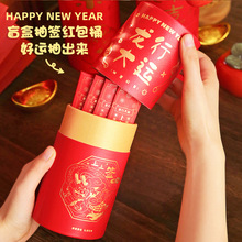 新年压岁钱抽签筒红包桶龙年创意盲盒春节聚会年会小游戏抽奖道具