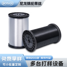 厂家供应0.30mm至6.0mm黑白PA尼龙锦纶单丝鱼丝线编织飞织可用