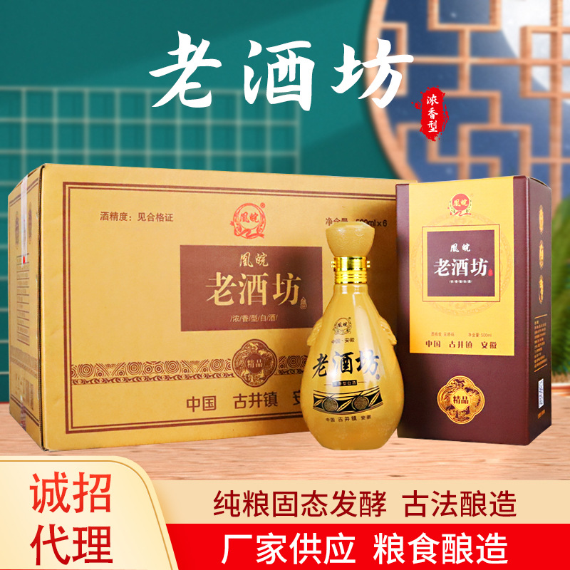 古井镇原浆白酒浓香型粮食酒老酒坊整箱礼盒装52度厂家批发