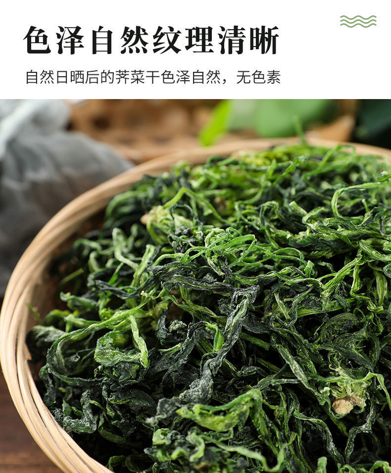 脱水蔬菜野生荠菜干干农家自制包饺子馄饨春卷整颗野菜叶子菜干馅