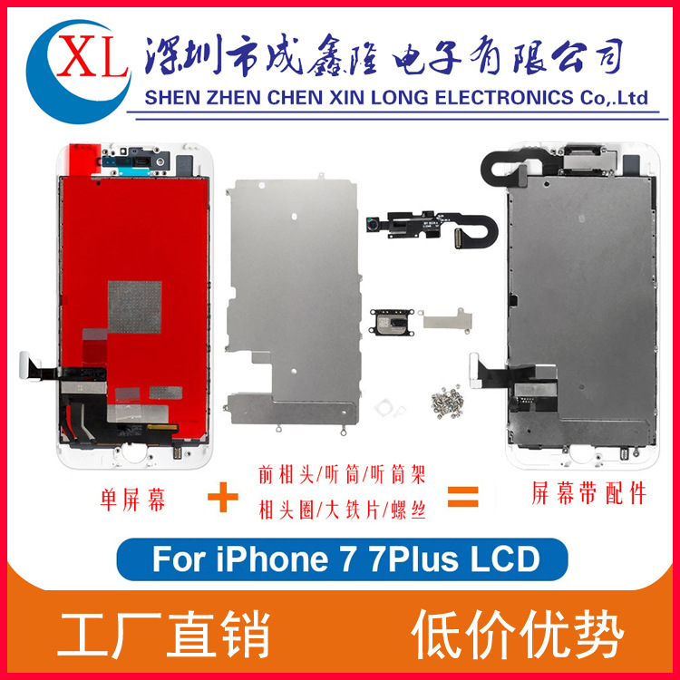 适用苹果7p iphone7g屏幕6splus外屏内屏内外总成iphone8显示玻璃