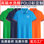 夏季翻领短袖工作服polo广告衫定制工衣印字企业团体厂服刺绣logo