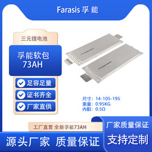 A品全新SK55.6ah原极耳软包三元3.7V韩国进口动力锂电池