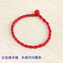 新款黑绳红绳可穿珠简约人工编织情侣简约手链脚链旅游纪念品赠品