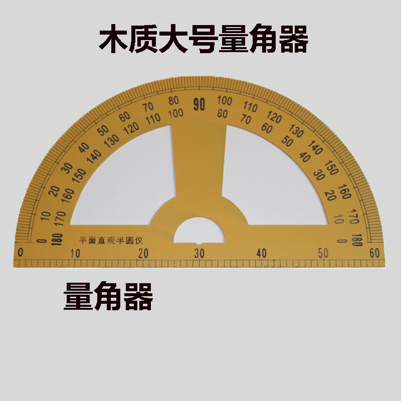 Compasses Teaching Aids Large Wooden Iron Nail Foot Rubber Foot Clip Chalk Teacher Demonstration Drawing for Teaching
