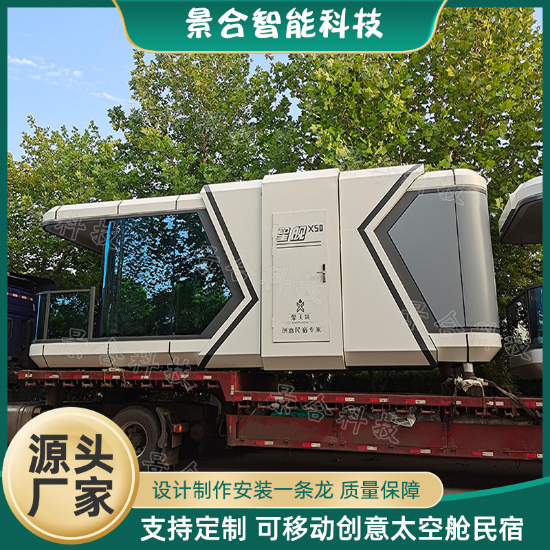 Space Capsule B & B Force Cabin Dream Cabin Mobile Room Scenic Star Room High-End Intelligent Hotel Capsule Room