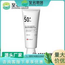 仁和匠心欧丽源防晒霜SPF50+ 30g 一件代发 量大价优