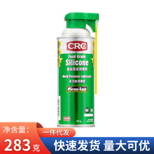 CRC食品级硅润滑剂多功能环保型干性硅膜保护剂橡胶润滑剂PR03040