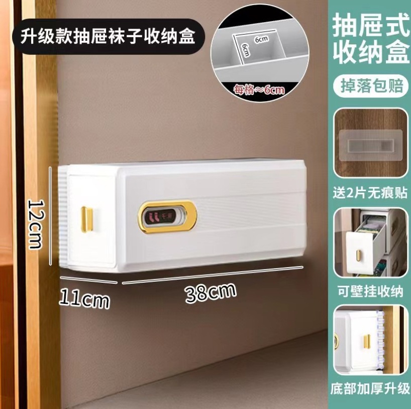 Wall-Mounted Classification Drawer Underwear Storage Box Plastic Household Wardrobe Bra Socks Underwear Compartmentalization Storage Box