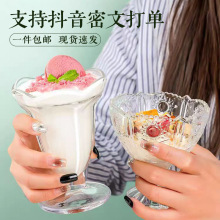 冰淇淋杯玻璃酸奶碗水果甜品杯冰粉碗创意冰淇淋碗奶昔冷饮雪糕杯