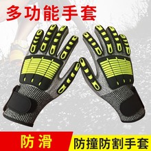 防撞防割魔术贴防护手套 运动防护手套 TPR防震手套源头厂家
