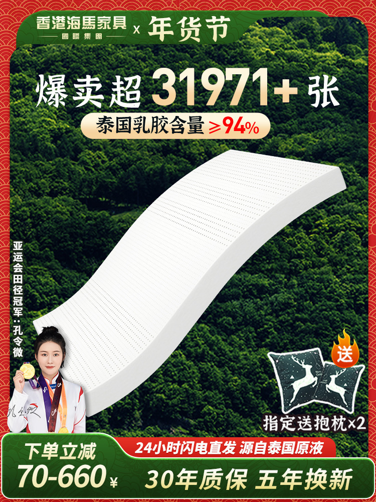 香港正品泰国进口天然乳胶酒店乳胶海床垫软垫家用官方旗舰店马薄