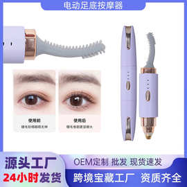 电动睫毛夹三档温度睫毛卷烫器修眉刀眉毛修剪器加热睫毛卷翘器女