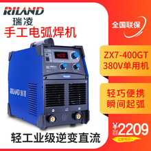 批发ZX7315GT/400GT/500GT轻工业级逆变直流手工瑞凌电弧焊机380v