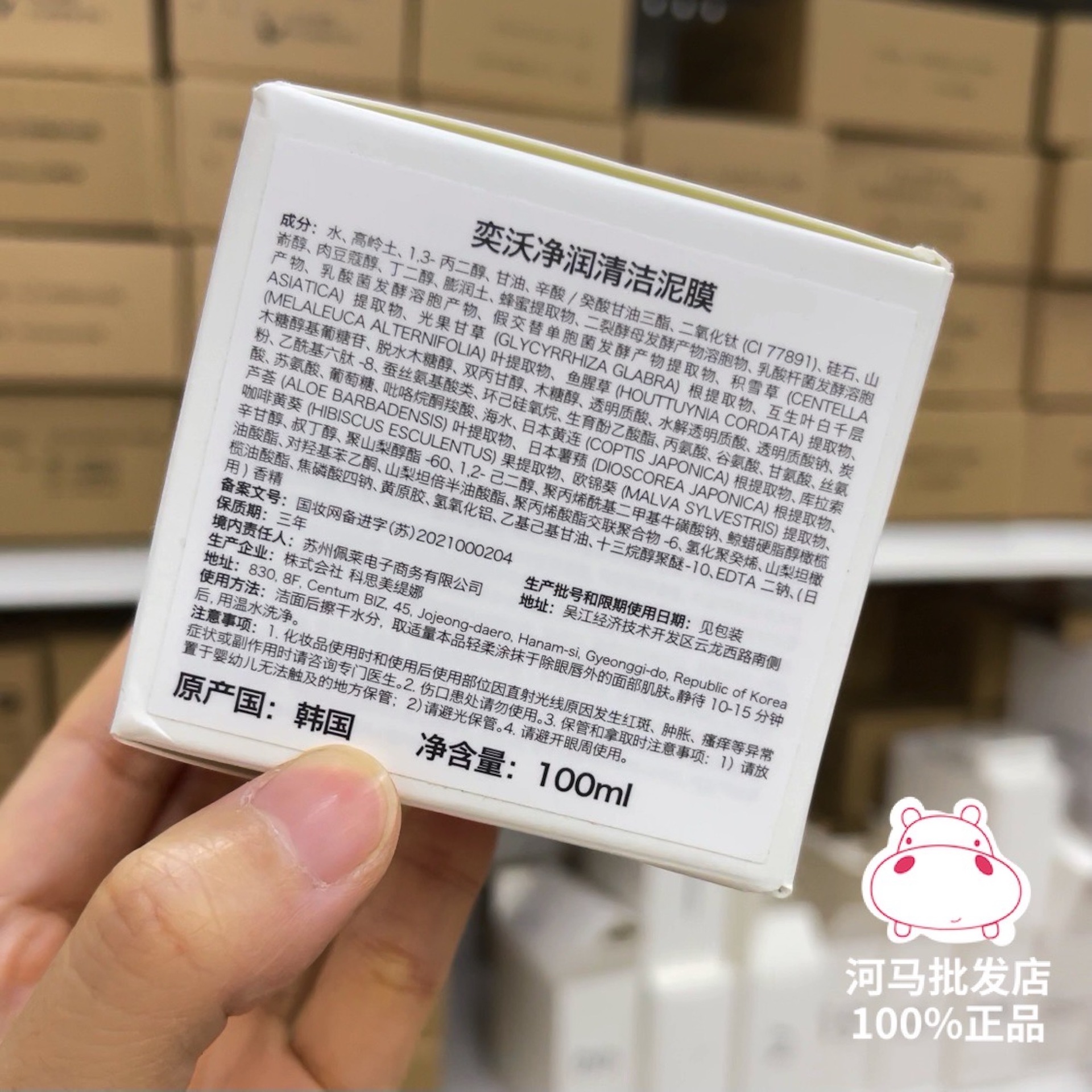 是否跨境出口专供货源否成分原料酸奶白泥清洁面膜化妆品功效收缩毛孔