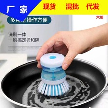 刷子加液锅刷按压式自动加液洗碗刷不沾油不伤锅多功能去污清洁刷