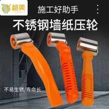 5ZV7批发贴墙纸壁纸墙布施工工具不锈钢接缝平阴阳角压轮工具包刮