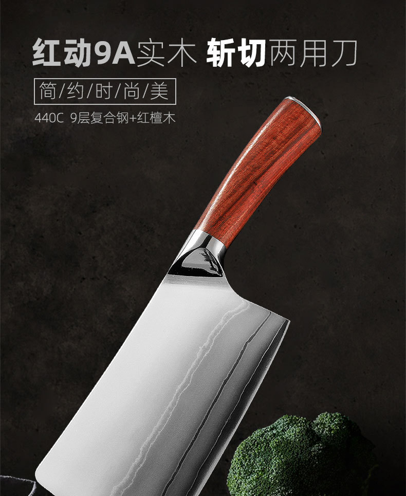 阳江厂家红檀柄菜刀440c砍切两用厨师刀专用不锈钢切肉片免磨刀具