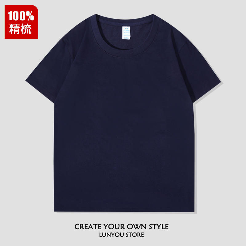 Cotton T-shirt Logo round Neck Short Sleeve Work Clothes Advertising Shirt Corporate Group Cultural Shirt Business Attire Printing Wholesale