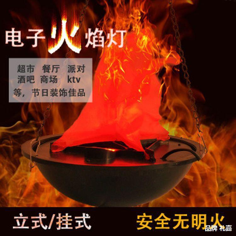 新款led仿真火焰灯火焰演示锅火盆幼儿园舞台万圣节电子火把道具