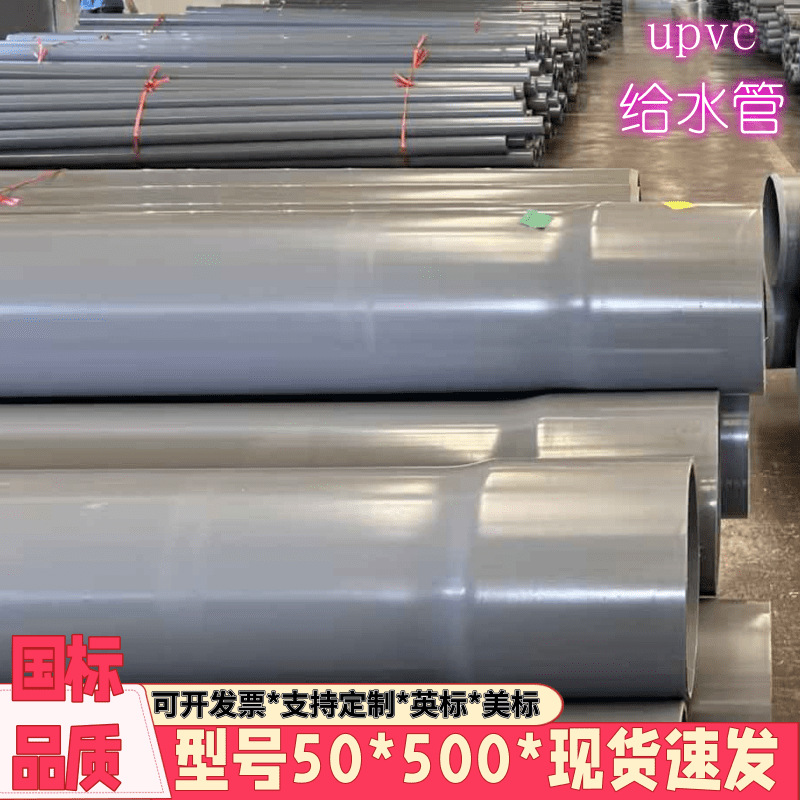 upvc给水管郑州浅灰色硬管带扩口自建厂房200upvc给水管pvc南亚管