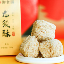 北京特产御食园龙须酥200g一口酥正宗龙须糖纯手工无淀粉年货礼盒