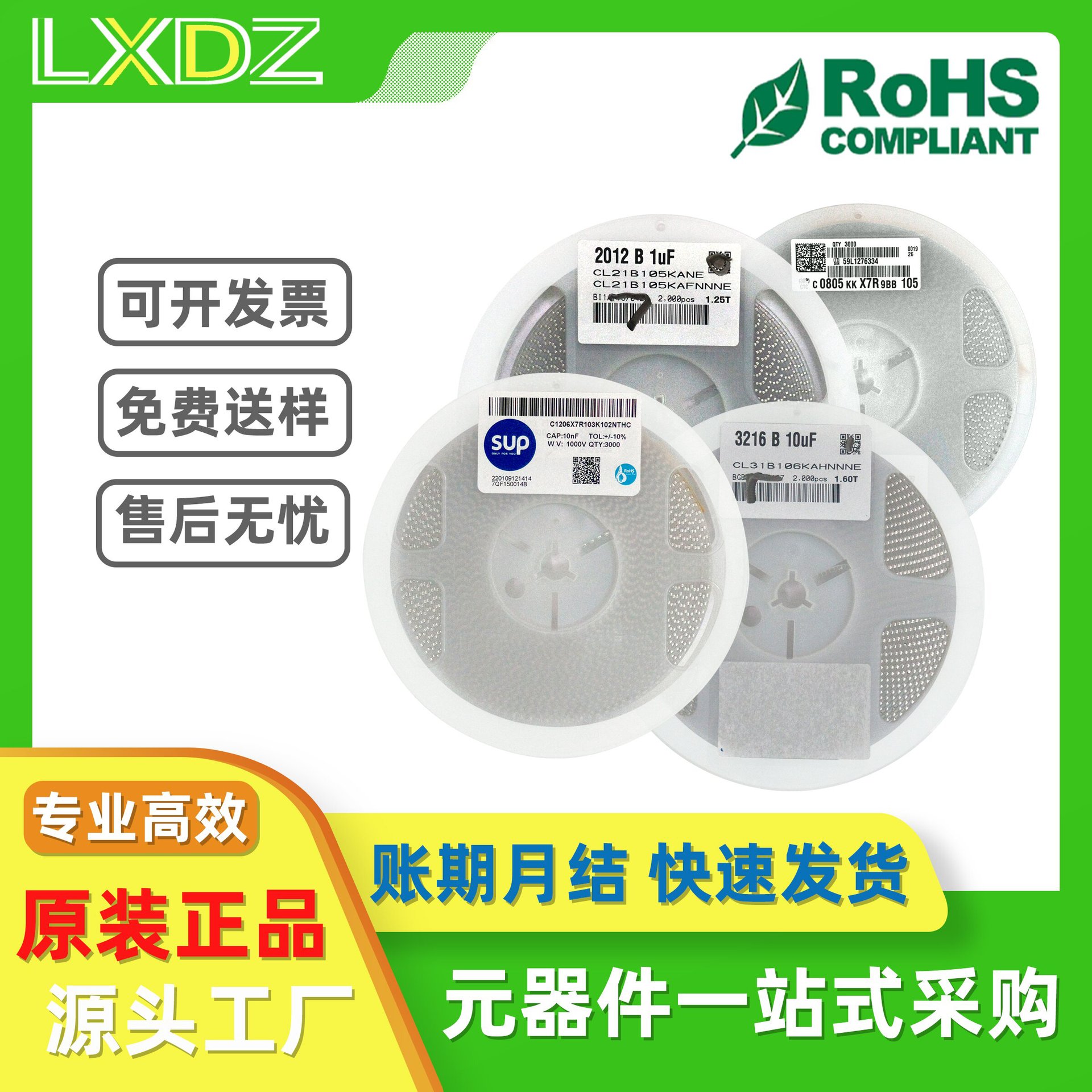 高品质三星三环信昌国巨贴片电容0603系列22uf 226m 6.