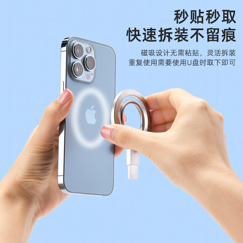 16g多功能u盘磁吸指环扣 圆形超薄支架 磁吸指环支架金属环扣