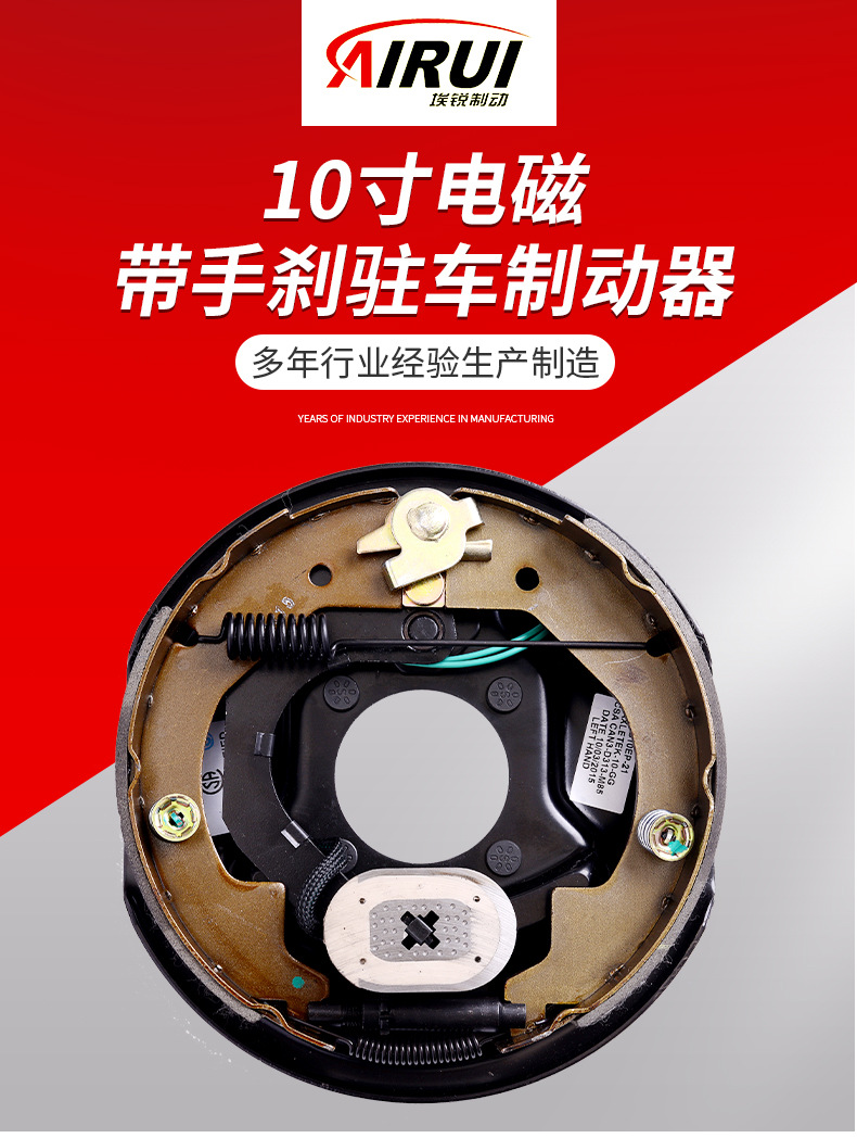 电磁带手刹拖挂房车制动器出口品质定制各种拖车制动器电磁制动器