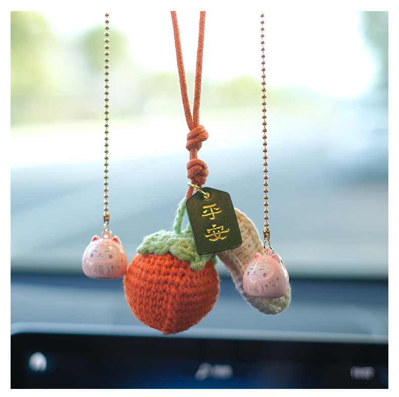 好事发生汽车挂件手工钩织柿子花生车内视镜吊饰车载装饰用品大全
