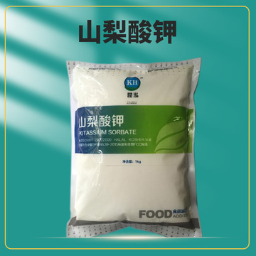 昆泓 山梨酸钾食品级 食用防腐保鲜剂 一公斤起订 国标