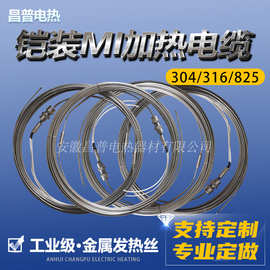 昌普生产防爆不锈钢MI电热丝 高温加热电缆361SS铠装伴热电缆304