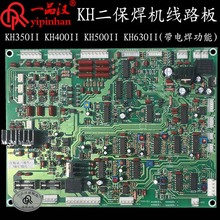 KH线路板P板气保焊机630控制电路板KR500主板350带电焊功能