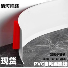 PVC自粘踢脚线10公分极简墙角收边条墙纸墙贴装饰背景墙边贴脚线