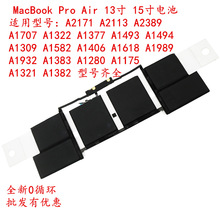 适用苹果 MacBook Air pro 15寸 A1707 A1820 13寸笔记本电池