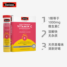 澳洲Swiss/e 高浓度维生素C泡腾片 60片/盒