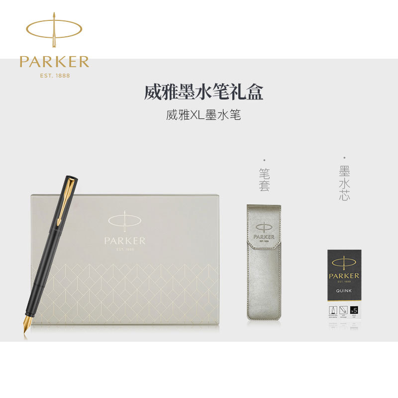 Parker Weiya XL Series Gold Clip Ink Pen Gift Box Pencil Case Student Adult Word Practice Business Office Gift Pen